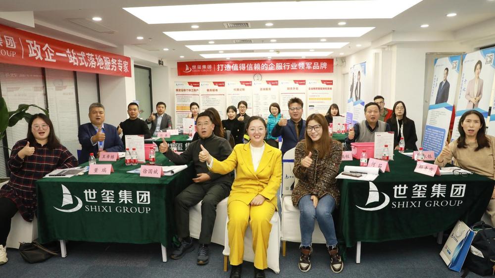 世玺(北京)企业管理集团有限公司