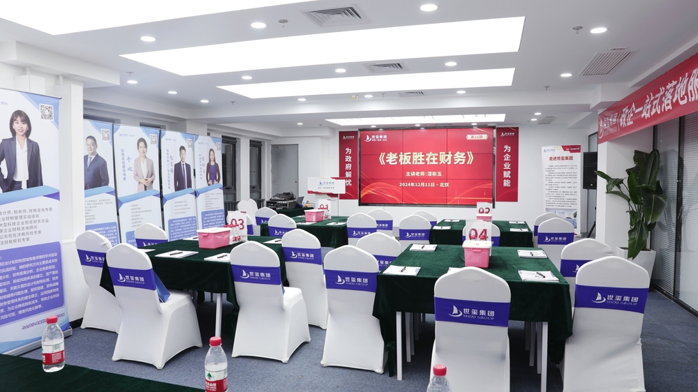 世玺(北京)企业管理集团有限公司