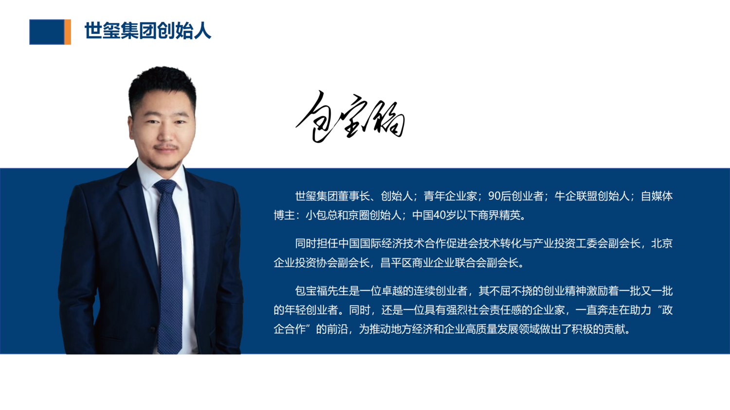 世玺(北京)企业管理集团有限公司